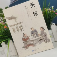 88VIP：茶馆老舍经典作品全集散文集儿童文学作品选学生课外书阅读书籍