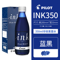 百乐 INK-350-BB 钢笔墨水 蓝黑色 350ml 单瓶装