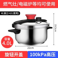 囍 双喜304不锈钢高压锅家用新款小型压力锅防爆燃气电磁炉通用新型