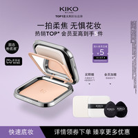 KIKO MILANO KIKO防晒粉饼CR20 快速底妆定妆补妆补防晒柔焦控油粉饼固态粉底液