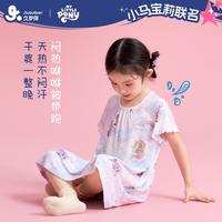 久岁伴 小马宝莉联名睡裙吸湿排汗透气女童短袖裙儿童家居裙