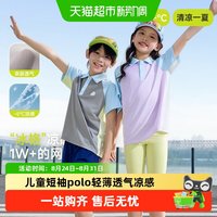 88VIP：EBAER 儿童短袖polo衫2026夏季男女童轻薄透气凉感撞色运动上衣潮