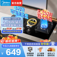 美的 燃气灶JZT-Q325-M天然气
