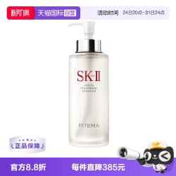 SK-II PITERA精华系列 护肤 精华液