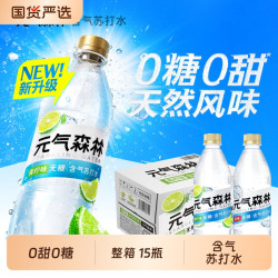 元气森林 无甜青柠味 含气苏打水