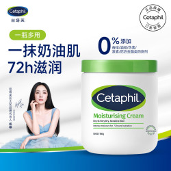 丝塔芙 经典温和系列 舒润保湿霜 550g
