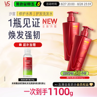 沙宣 修护水养洗护套装 (洗发露500ml+润发乳500ml)