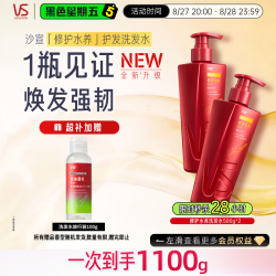 沙宣 修护水养洗护套装 (洗发露500ml+润发乳500ml)