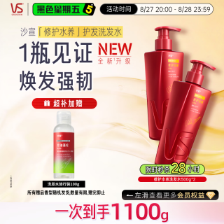 沙宣 修护水养洗护套装 (洗发露500ml+润发乳500ml)