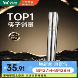 双枪 100%纯钛筷子 抗菌防霉 2双装