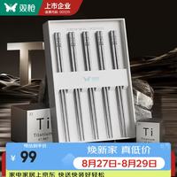 双枪 纯钛抗菌防霉 冰花结晶钛空银 5双装 筷子