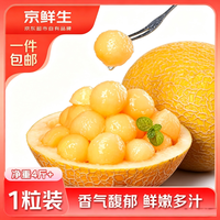 京鲜生 黄金哈密瓜 净重5-6斤 2粒装