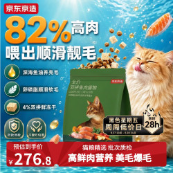 京东京造 冻干益生菌系列 双拼鱼肉猫粮 鱼肉味 10kg