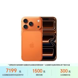 Apple iPhone 17 Pro 5G手机 256GB 星宇橙色