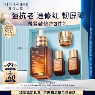 雅诗兰黛 小棕瓶修护系列 特润修护肌活精华露 第七代 50ml