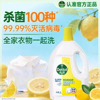 滴露 衣物除菌液 3L 清新柠檬