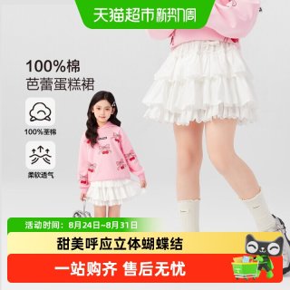 88VIP：ZOSEE 女童半身裙夏季女孩蓬裙蛋糕裙2026新款儿童裙裤洋气公主短裙