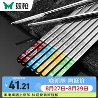 双枪 316L不锈钢筷子 5双装