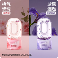 网易严选 0感空气除味倒置香氛 桃气玫瑰+鸢尾邂逅 2瓶装 空气清新剂