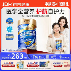雅培 新一代全安素特医全营养配方粉 900g麦香味 补充蛋白粉剂营养粉