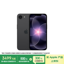 Apple iPhone 17e 5G手机 256GB 黑色