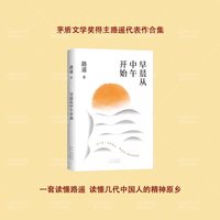 平凡的世界全三册路遥正版原著完整版 中学生八年级阅读课外书茅盾文学奖作品 激励亿万青年命运的不朽经典