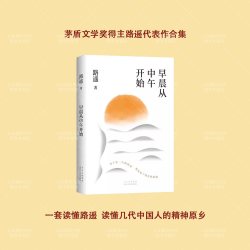 平凡的世界全三册路遥正版原著完整版 中学生八年级阅读课外书茅盾文学奖作品 激励亿万青年命运的不朽经典