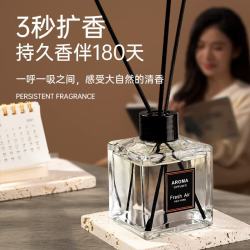 YUROUGE 藤条香薰 茉莉50ml*1瓶