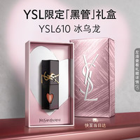 YSL 圣罗兰 黑管唇釉 #610 5.5ml