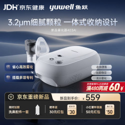 鱼跃 雾化器家用儿童成人老人医用雾化机重磅新品403AI