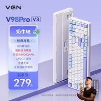 VGN V98Pro V3 三模Gasket结构 海盐 奶牛轴 客制化机械键盘
