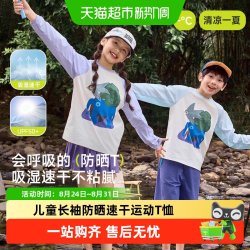 EBAER 儿童长袖防晒T恤2026夏季新款男女童运动速干抑菌休闲上衣