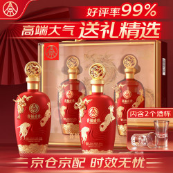 五粮液 喜福盛世 52%vol 浓香型白酒 500mL*2瓶 双支装