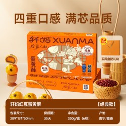 轩妈 蛋黄酥 低糖红豆味 休闲食品