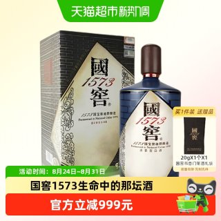 移动端：泸州老窖 国窖1573 书香门第 55%vol 浓香型白酒 1000ml 单瓶装