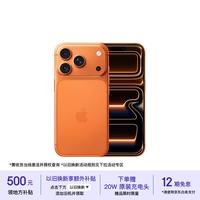Apple iPhone 17 Pro 5G手机 256GB 星宇橙色
