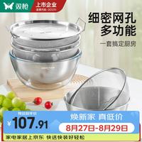 双枪 304不锈钢沥水篮+沥水盆 3件套