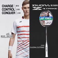 百亿补贴：YONEX 党支书双刃DZSZS进攻型羽毛球拍duora海外版