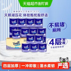 得宝 有芯卷纸 4层*145g*16卷 无香柔韧可冲散卫生纸