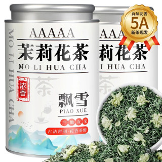 香山客 茉莉花茶2026新茶高山云雾花茶正品特级浓香型茶叶自己喝茉莉绿茶