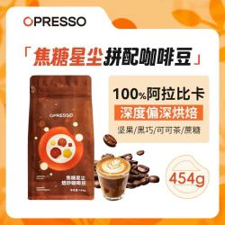 Opresso 醇厚意式咖啡豆 阿拉比卡黑咖 454g/袋