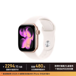 Apple Watch Series 11 智能手表 GPS版 42mm 玫瑰金色铝金属表壳 淡桃粉色运动型表带 M/L