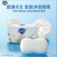 舒肤佳 排浊香皂 山茶花香型 100g