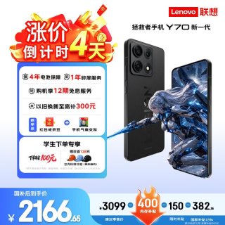 联想 Y70 乾坤凝金散热 碳晶黑 12GB+256GB 5G手机