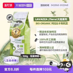 拉瓦萨 进口咖啡豆大地系列100%阿拉比卡500g有机