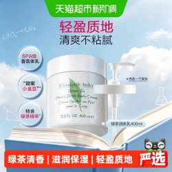 伊丽莎白·雅顿 绿茶蜜滴身体乳霜 400ml