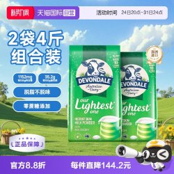 德运 脱脂奶粉 1kg*2袋