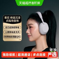 索尼 WH-1000XM6 头戴式无线降噪耳机