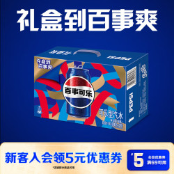 百事 可乐 330ml*20听