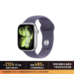 Apple Watch Series 11 智能手表 GPS版 42mm 银色铝金属表壳 雾紫色运动型表带 S/M